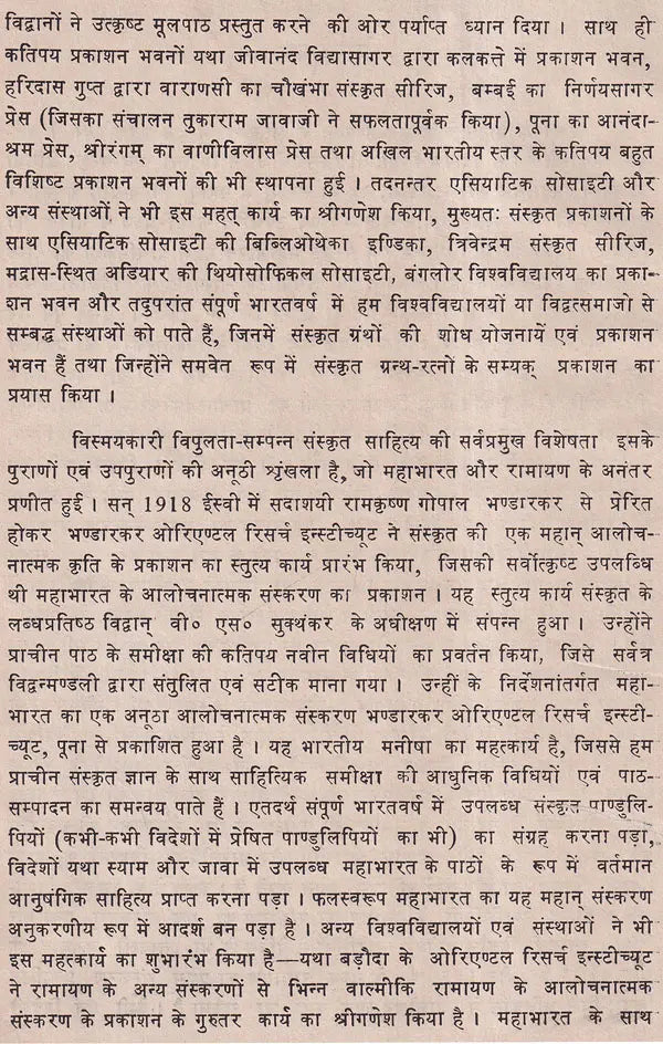 Padam Purana - Retail Maharaj