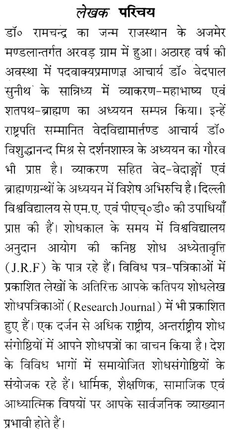 An Analysis of Saraswati Kantha Abharan and Siddhanta Kaumudi - Retail Maharaj