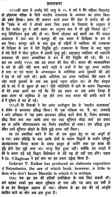 Natya Shastra - Retail Maharaj