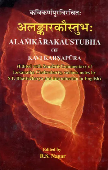 Alamkarakaustubha of Kavi Karanapura - Retail Maharaj