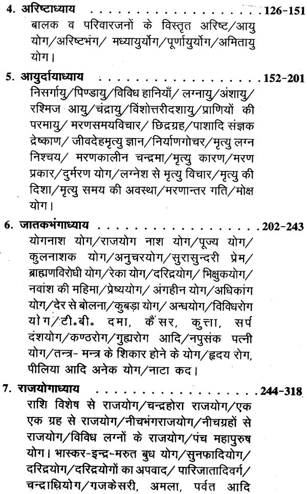 जातक पारिजात: Jataka Parijata (Set of 2 Volumes) - Retail Maharaj