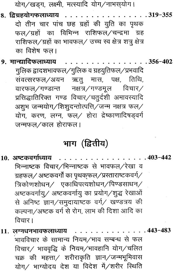 जातक पारिजात: Jataka Parijata (Set of 2 Volumes) - Retail Maharaj