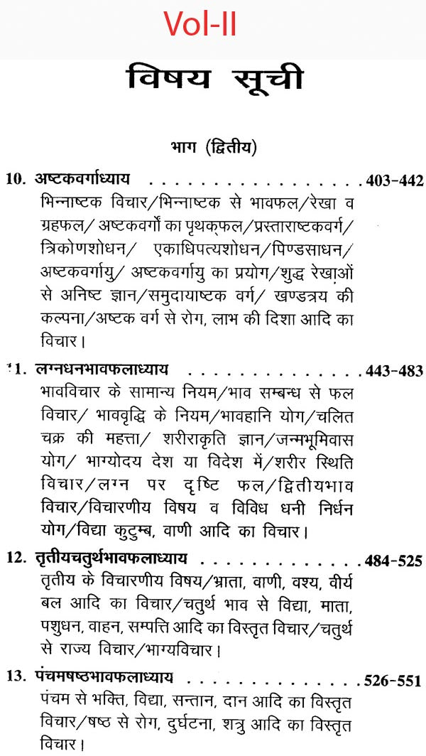 जातक पारिजात: Jataka Parijata (Set of 2 Volumes) - Retail Maharaj