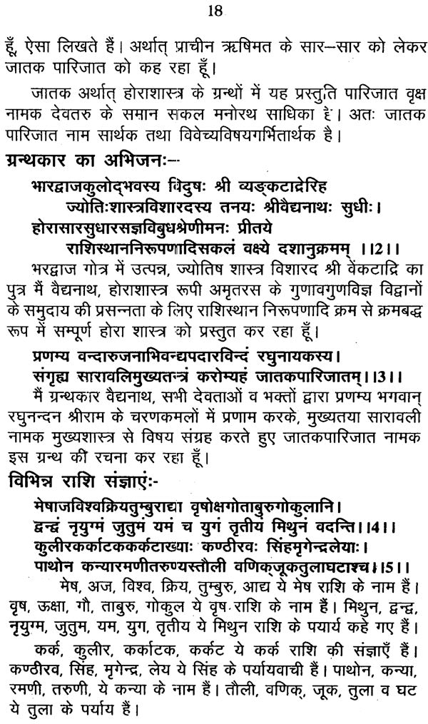 जातक पारिजात: Jataka Parijata (Set of 2 Volumes) - Retail Maharaj