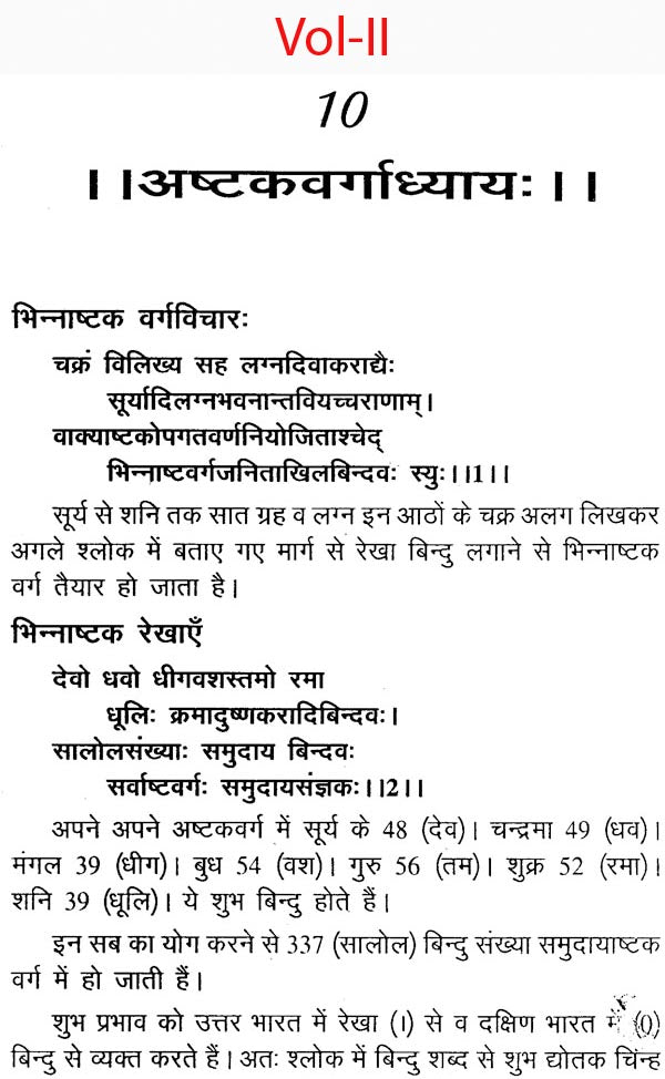 जातक पारिजात: Jataka Parijata (Set of 2 Volumes) - Retail Maharaj