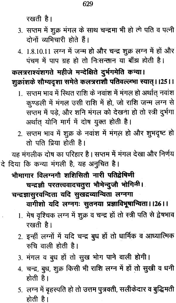 जातक पारिजात: Jataka Parijata (Set of 2 Volumes) - Retail Maharaj