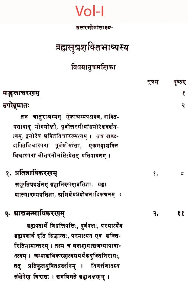 Saktibhasya- A Commentary on the Brahmasutras of Badarayana (Set of 2 Volumes) - Retail Maharaj