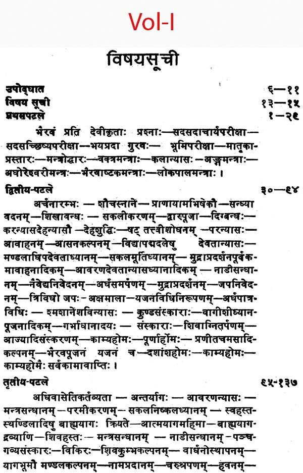 Swacchanda-Tantram-With Commentary Udyota (Set of 2 Volumes) - Retail Maharaj