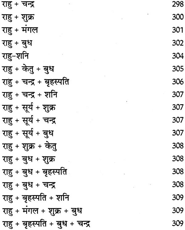 लाल किताब: Lal Kitab 1941 (Lal Diary) - Retail Maharaj