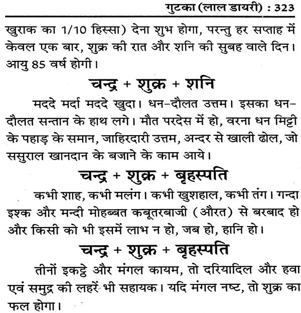 लाल किताब: Lal Kitab 1941 (Lal Diary) - Retail Maharaj