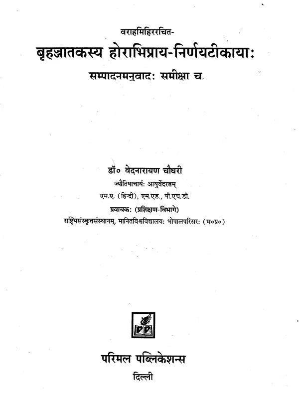 Commentary on Brihat Jataka - Retail Maharaj