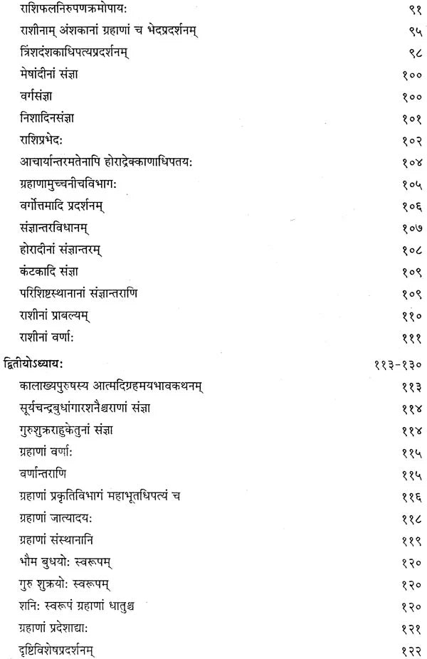 Commentary on Brihat Jataka - Retail Maharaj