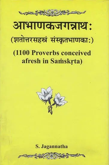 1100 Proverbs Conceived a Fresh in Samskrta - Retail Maharaj