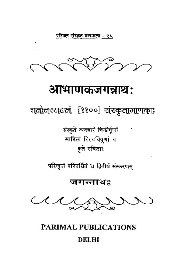 1100 Proverbs Conceived a Fresh in Samskrta - Retail Maharaj