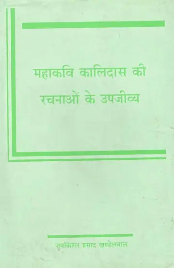 Sources of Kalidas - Retail Maharaj