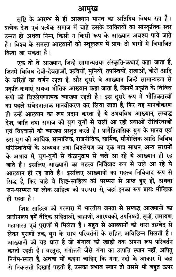 Stories from Ramayana - Retail Maharaj