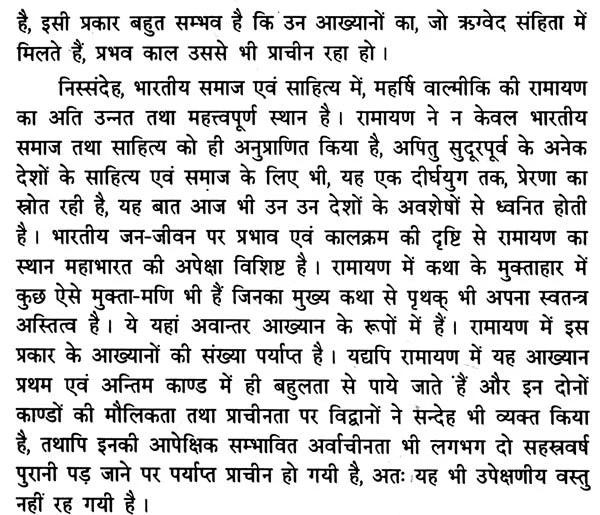 Stories from Ramayana - Retail Maharaj