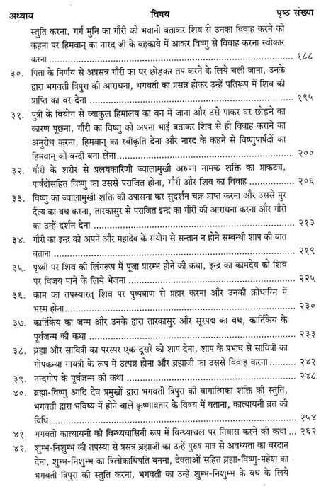 त्रिपुरारहस्यम् (माहात्म्यखण्डम्): Tripura Rahasya (Mahatmya Khanda) - Retail Maharaj