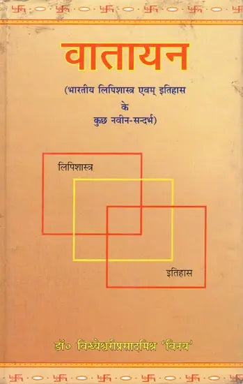 A Book on Indian Scriptural - Retail Maharaj