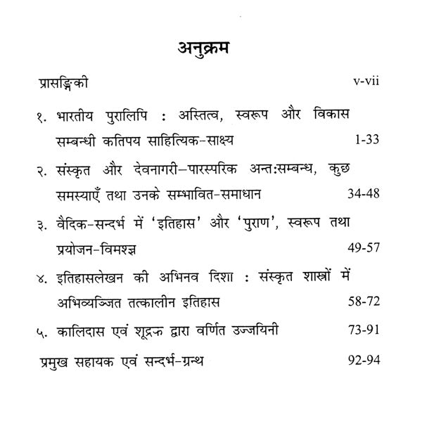 A Book on Indian Scriptural - Retail Maharaj