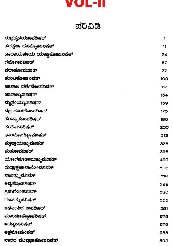 Upanisat Mantrārtha Sangraha in Kannada (Set of 3 Volumes) - Retail Maharaj