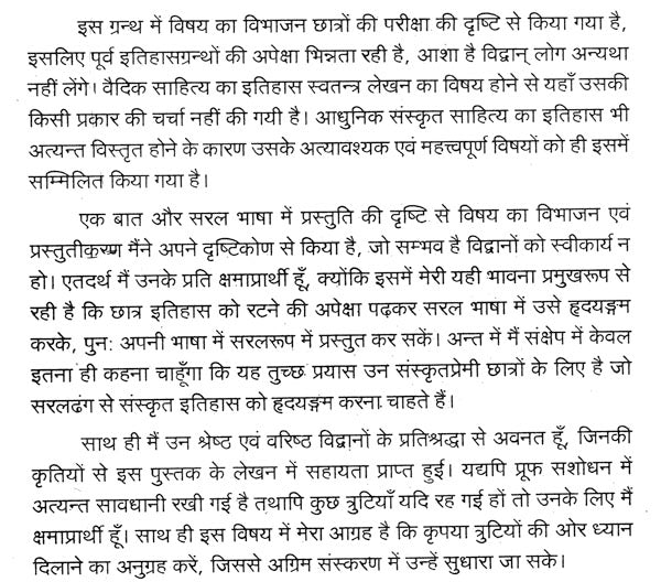 History of Sanskrit Literature - Retail Maharaj