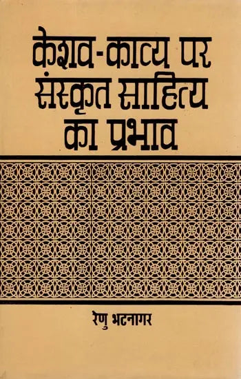 Effect of Sanskrit Literature on Keshav Kavya (An Old and Rare Book) - Retail Maharaj