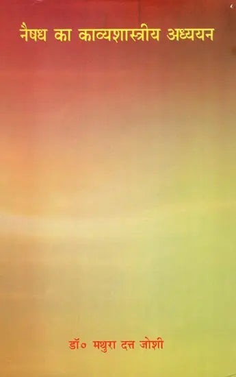 A Naishadiya Study of Kavya Shastra - Retail Maharaj