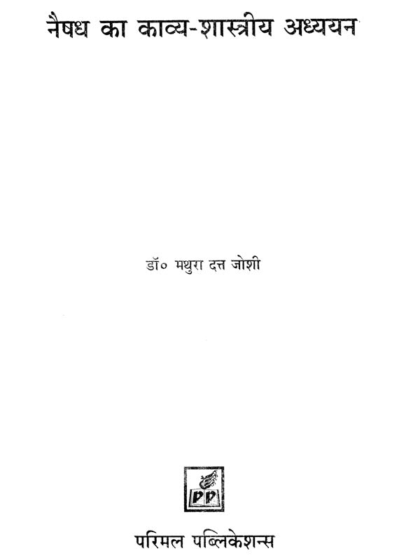 A Naishadiya Study of Kavya Shastra - Retail Maharaj