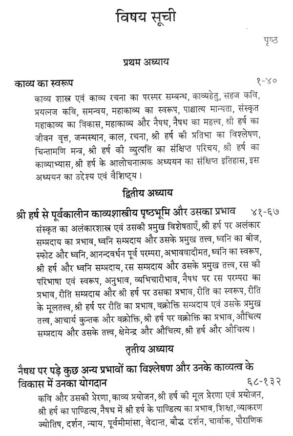 A Naishadiya Study of Kavya Shastra - Retail Maharaj