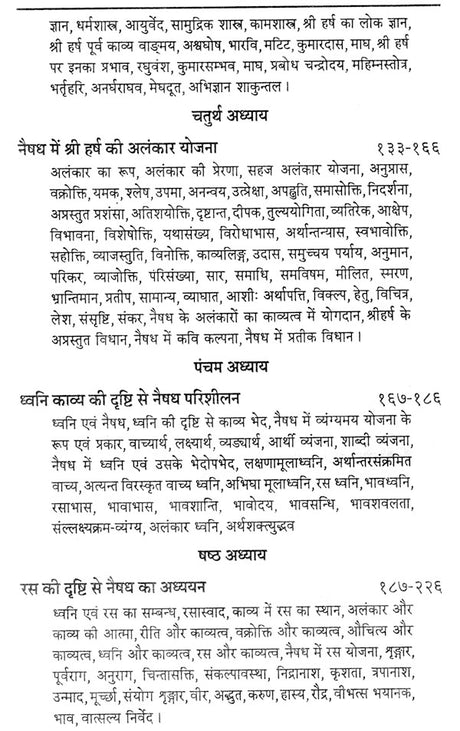 A Naishadiya Study of Kavya Shastra - Retail Maharaj