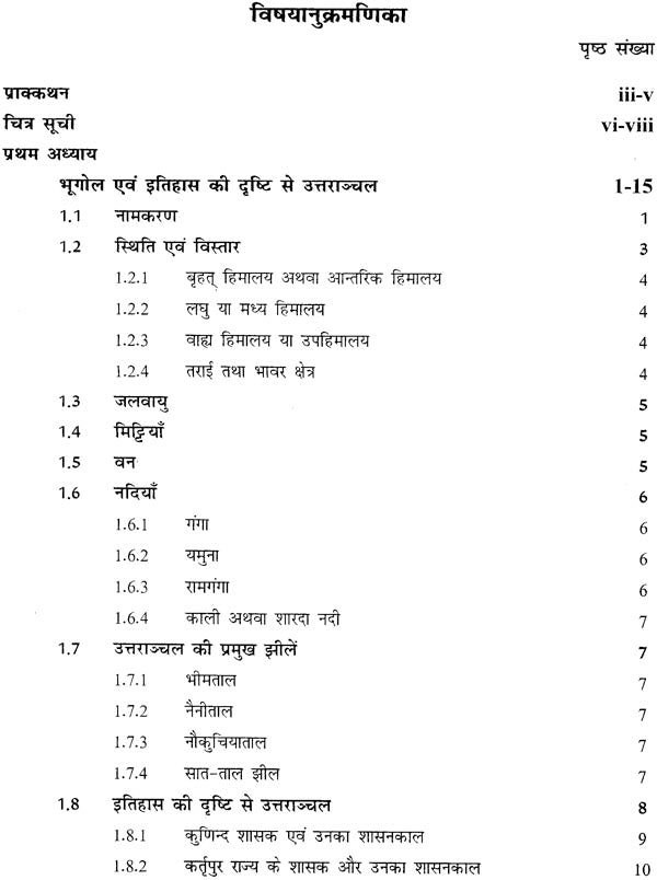 The use of Vaastu Shastra in the temples of Uttaranchal - Retail Maharaj