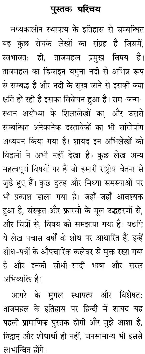 Kaal-Darpana (Historical-Article) - Retail Maharaj