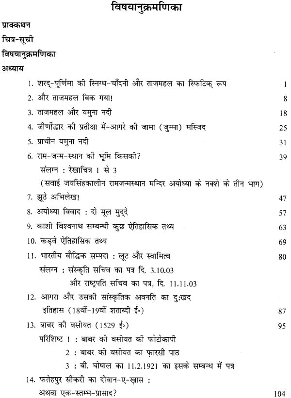 Kaal-Darpana (Historical-Article) - Retail Maharaj