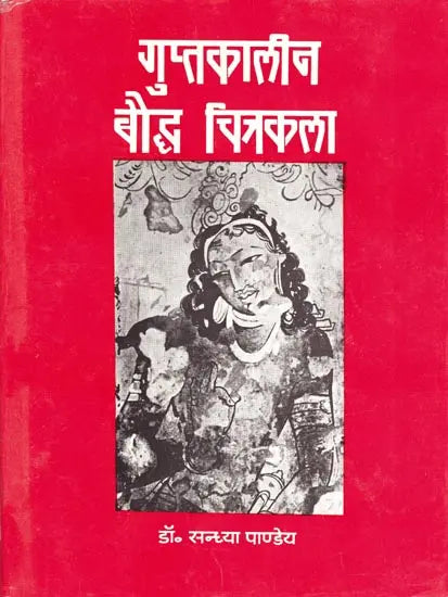 Buddhist art (An Old and Rare Book) - Retail Maharaj