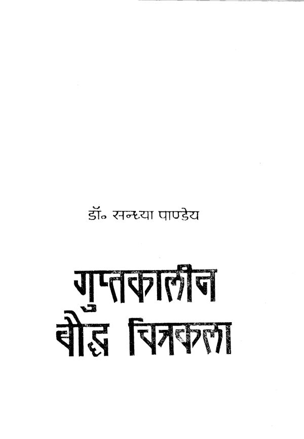 Buddhist art (An Old and Rare Book) - Retail Maharaj