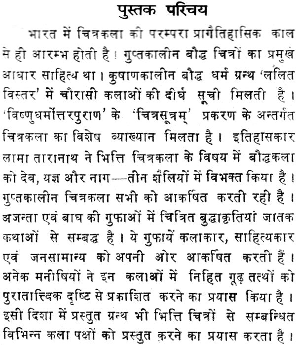 Buddhist art (An Old and Rare Book) - Retail Maharaj