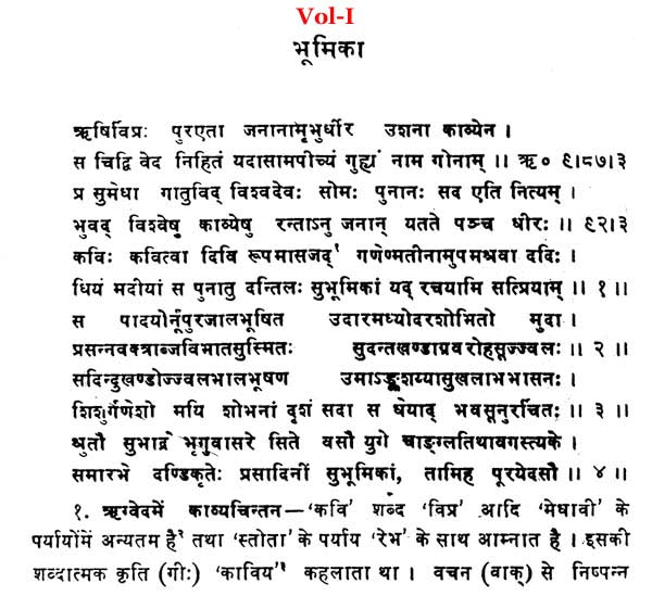 Kavyadarsh (Set of 3 Volumes) - Retail Maharaj