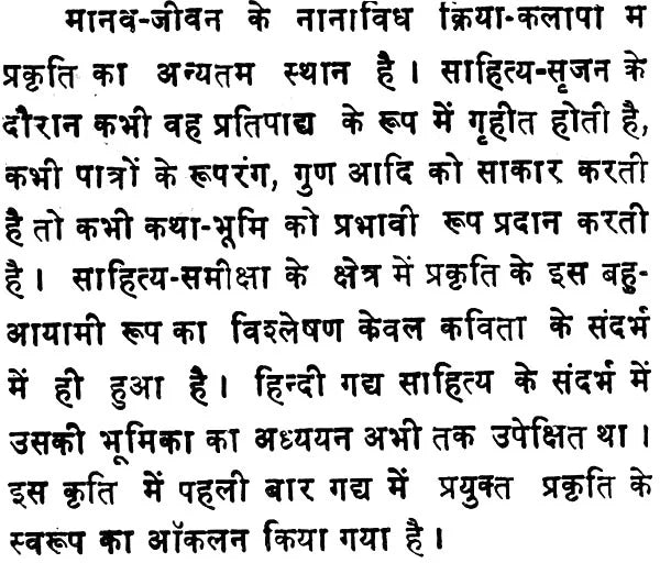 Picturisation of Nature in Prose (An Old and Rare Book) - Retail Maharaj