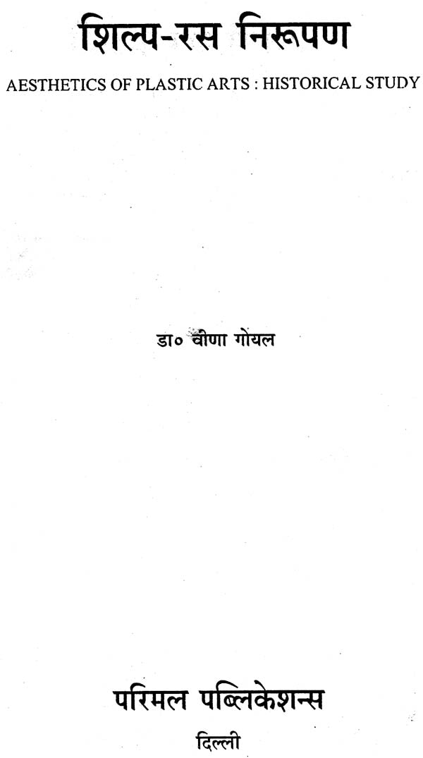 Aesthetics of Plastic Art - Historical Study - Retail Maharaj