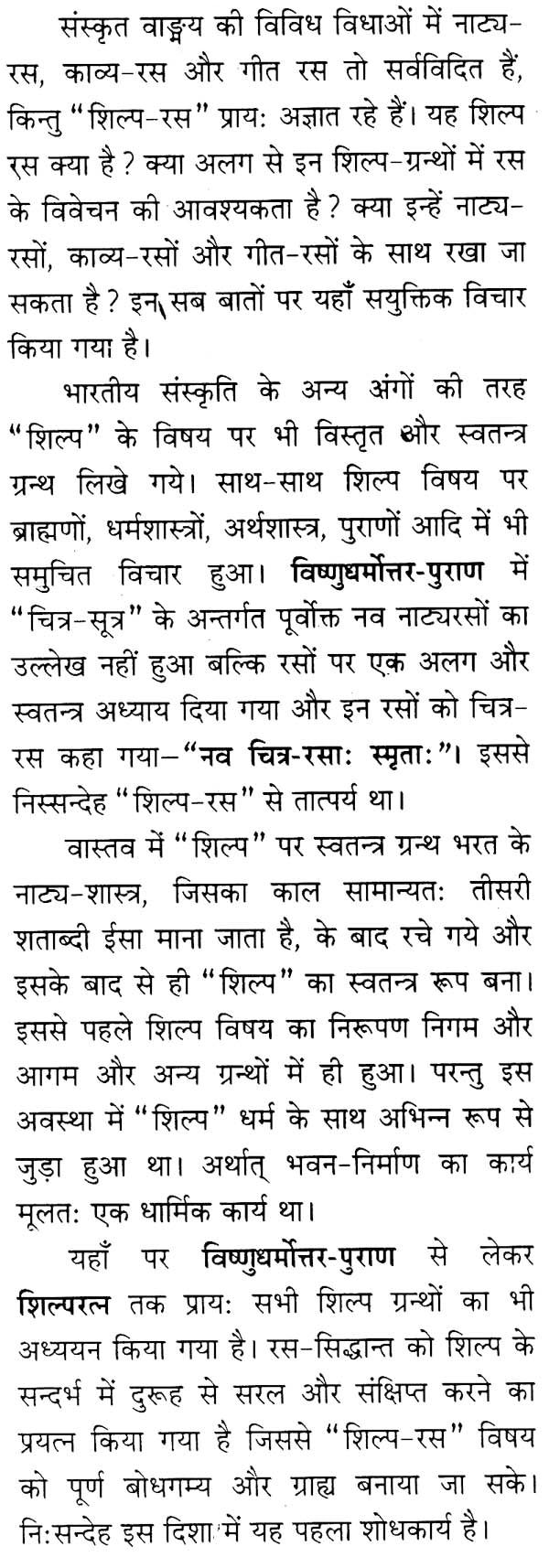 Aesthetics of Plastic Art - Historical Study - Retail Maharaj