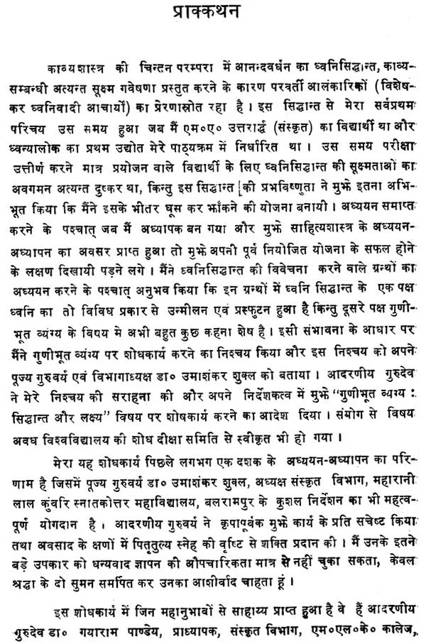 An Analysis of Satire (An Old Book) - Retail Maharaj