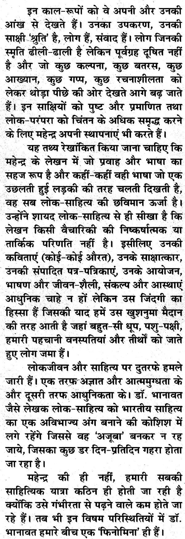 भारतीय लोकनाटय: Indian Folk Drama - Retail Maharaj