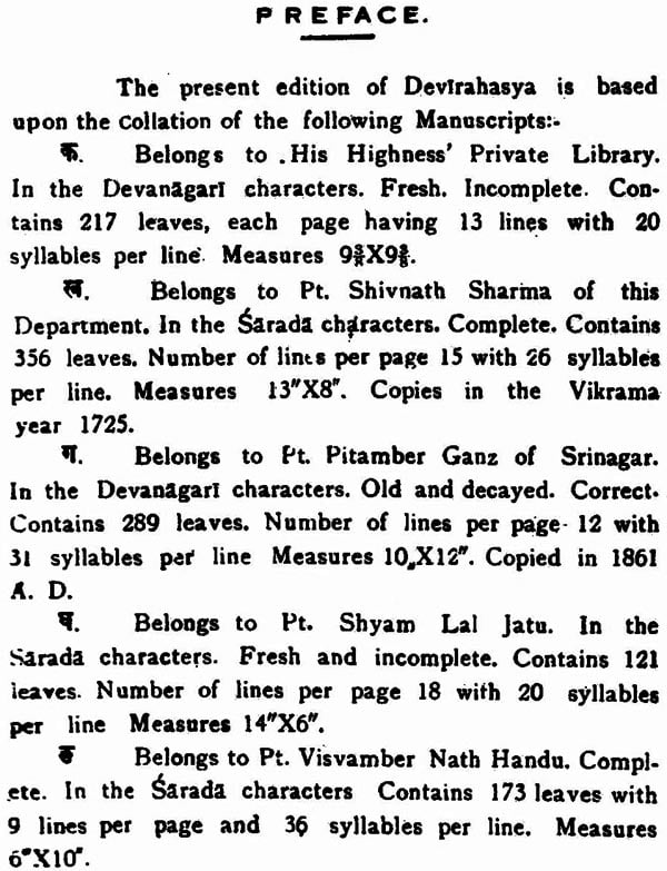 Devi Rahasya with Parisistas - Retail Maharaj