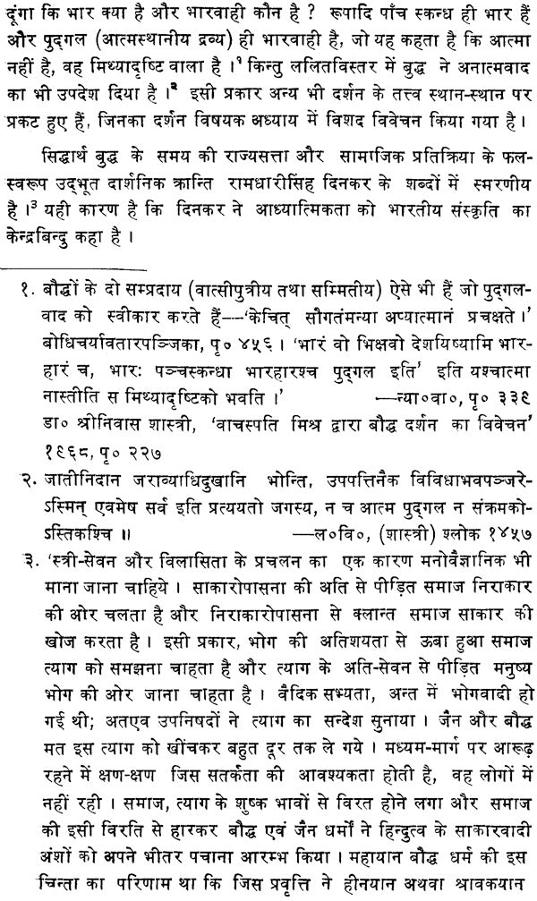 Lalitavistar- A Cultural and Philosophical Survey (And Old and Rare Book) - Retail Maharaj