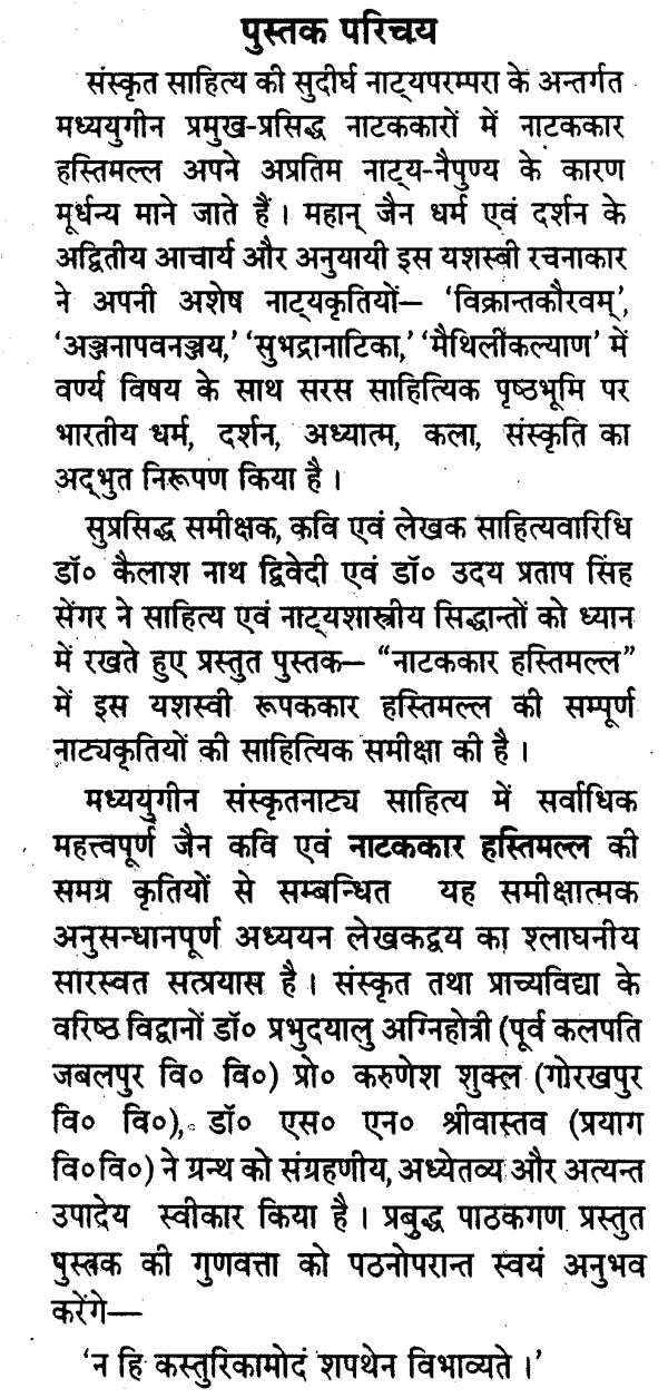 Playwright Hastimall - Retail Maharaj