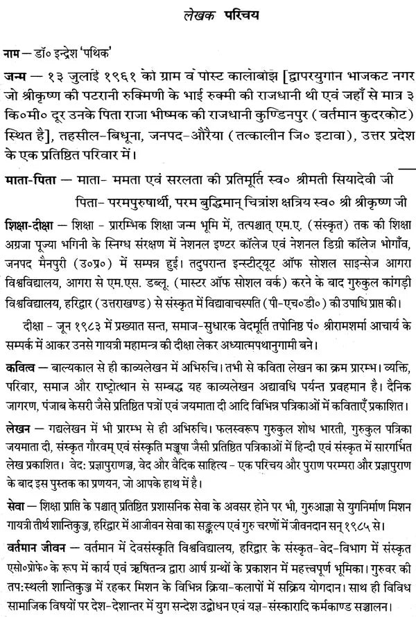 Philosophical Thoughts in Veda-Purana - Retail Maharaj