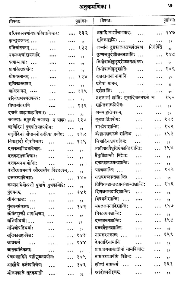 The Dharmasindhu (Sri Garibdas oriental series) (Sanskrit Edition) - Retail Maharaj
