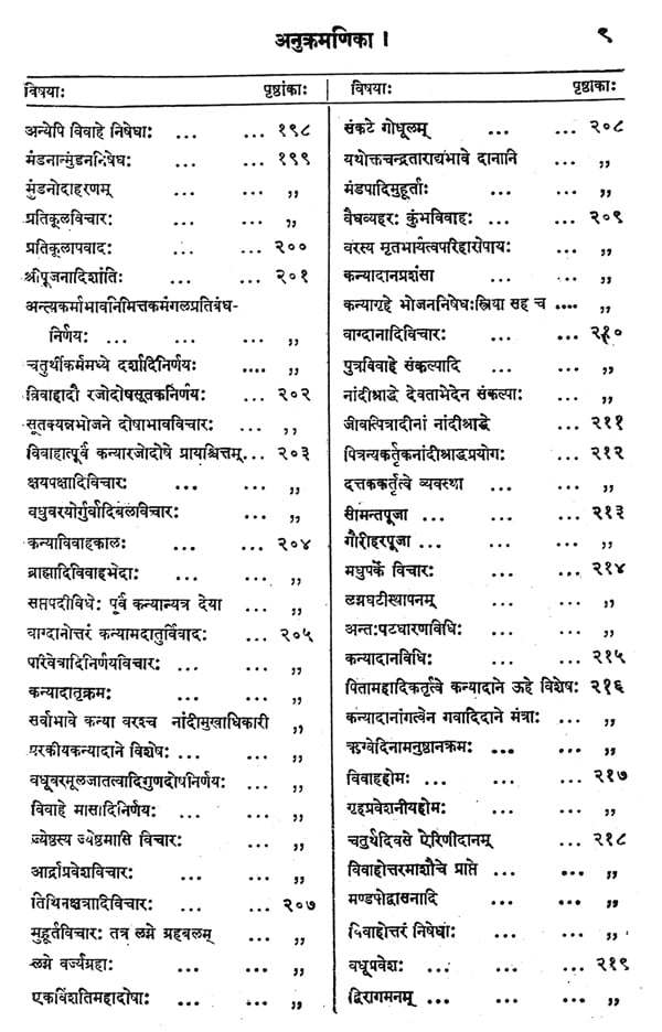 The Dharmasindhu (Sri Garibdas oriental series) (Sanskrit Edition) - Retail Maharaj