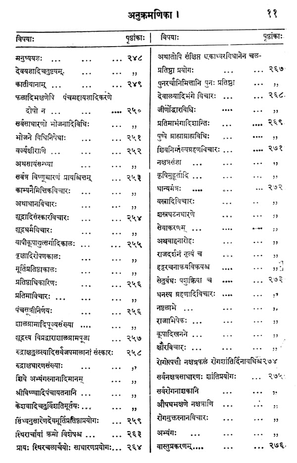 The Dharmasindhu (Sri Garibdas oriental series) (Sanskrit Edition) - Retail Maharaj